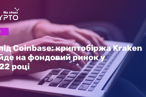 Кракен тор krakendark krakendark link